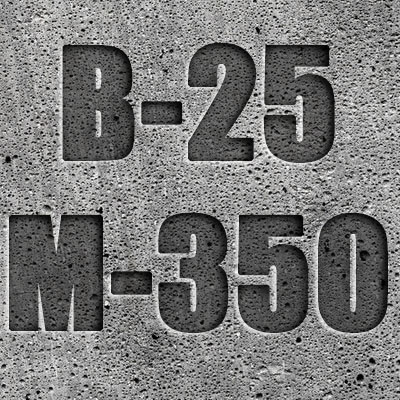 Товарный бетон марки М-350 (В 25)